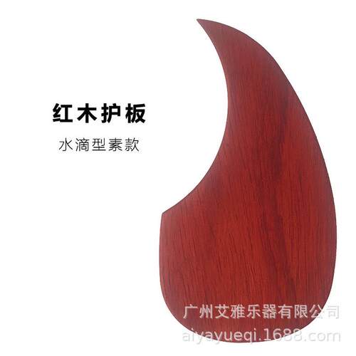 吉他双面胶护板雕花镶嵌护板自带实木直接粘贴可定制oem