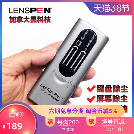 机械键盘笔记本电脑清洁套装液晶屏幕lenspen除尘led竞技清洁刷