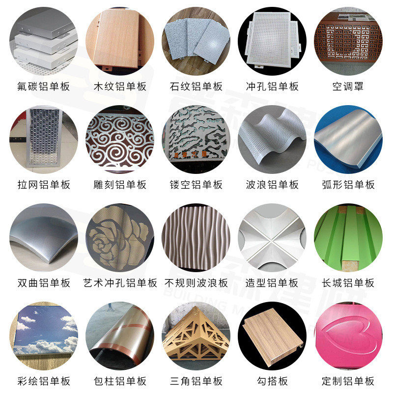 批发氟碳喷涂铝单板吊顶天花幕墙建材装饰铝板木纹镂空铝合金板,基础建材,基础材料,淘宝优惠券,粉丝福利购,淘宝优惠卷