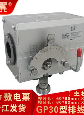 gp30光杆排线器（主机头）排位器滴灌带绕线机绞线机PX凯仕法迅翼