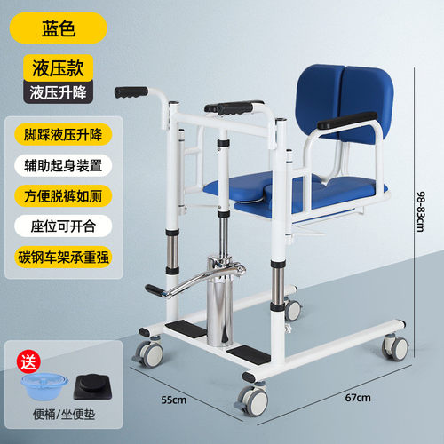 移动液压升降移位机辅助起身家庭护理床边多功能护理老人坐便器