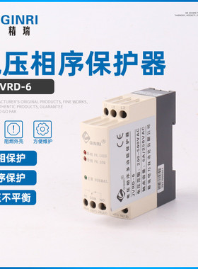 GINRI精瑞JVRD-6过欠压断相相序保护器三相保护器电压相序保护器