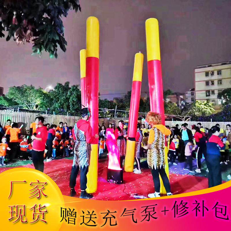 趣味运动会道具充气金箍棒不倒森林充气火炬道具器材体智能幼儿园