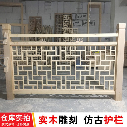 pk7j实木东阳木雕中式仿古复古批发镂空雕花栏杆护栏工艺品楼梯