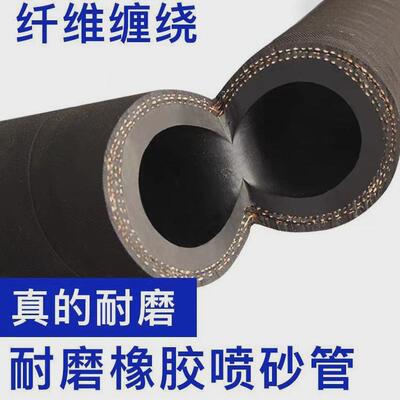 橡胶喷砂管高压管喷砂机专用除锈抛丸机打砂冲砂耐磨