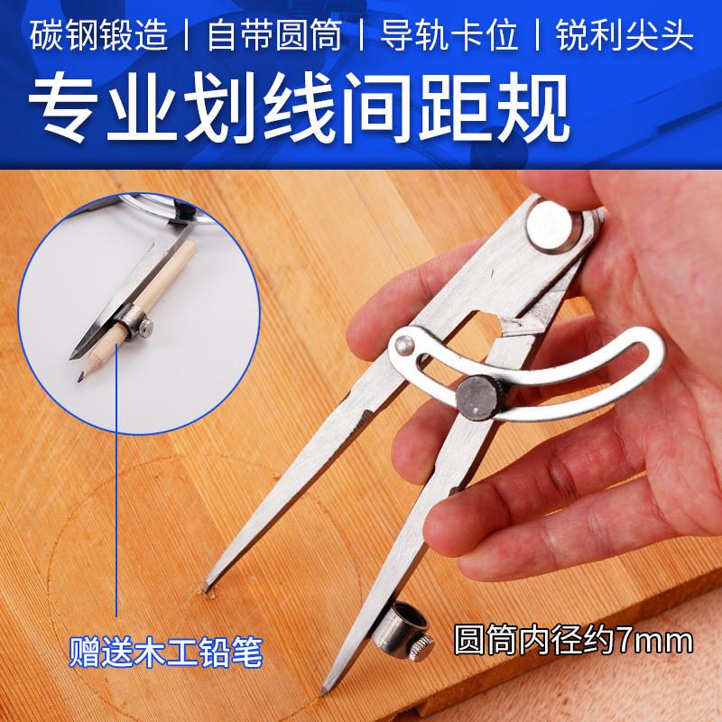 间距规划规钳工画圆规木工业划归碳钢头边线器边线器皮革工具