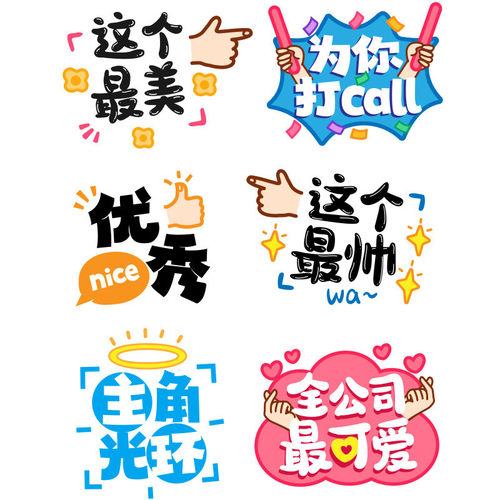 定制公司年会手举牌活动氛围牌幼儿园演唱会打call手举加油运动会