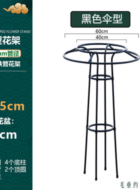 新款伞型花架爬藤架户外花卉攀爬架花支架月季铁线莲14mm管径包邮