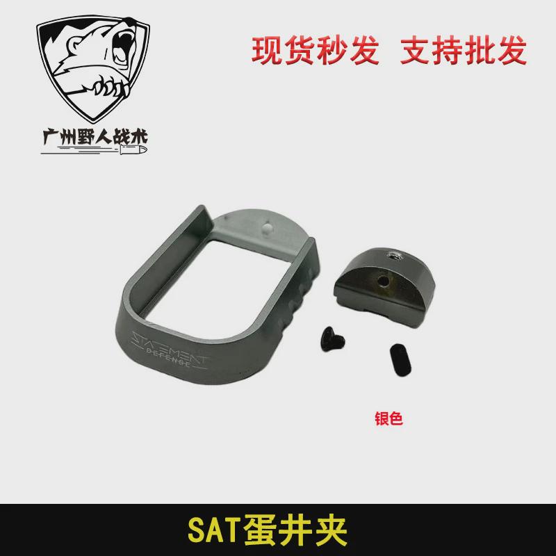 忽必烈P1金属弹井护边SAT加厚底座金属底盖铝合金CNC外观装饰配