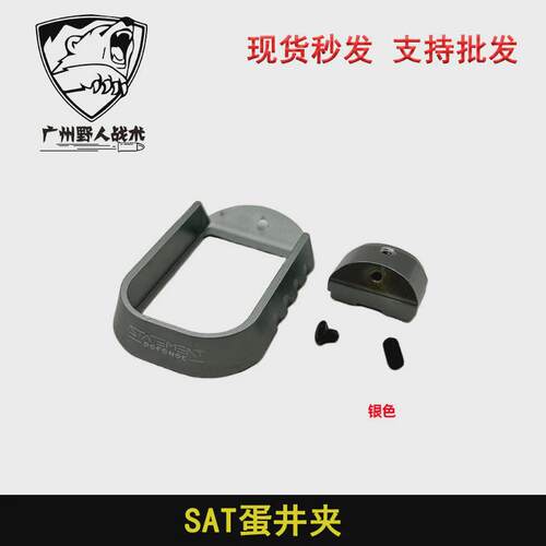 忽必烈P1金属弹井护边SAT加厚底座金属底盖铝合金CNC外观装饰配