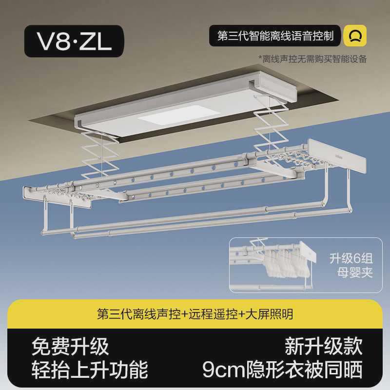 电动晾衣架遥控升降阳台晒衣架烘干智能家用凉自动晾衣杆机