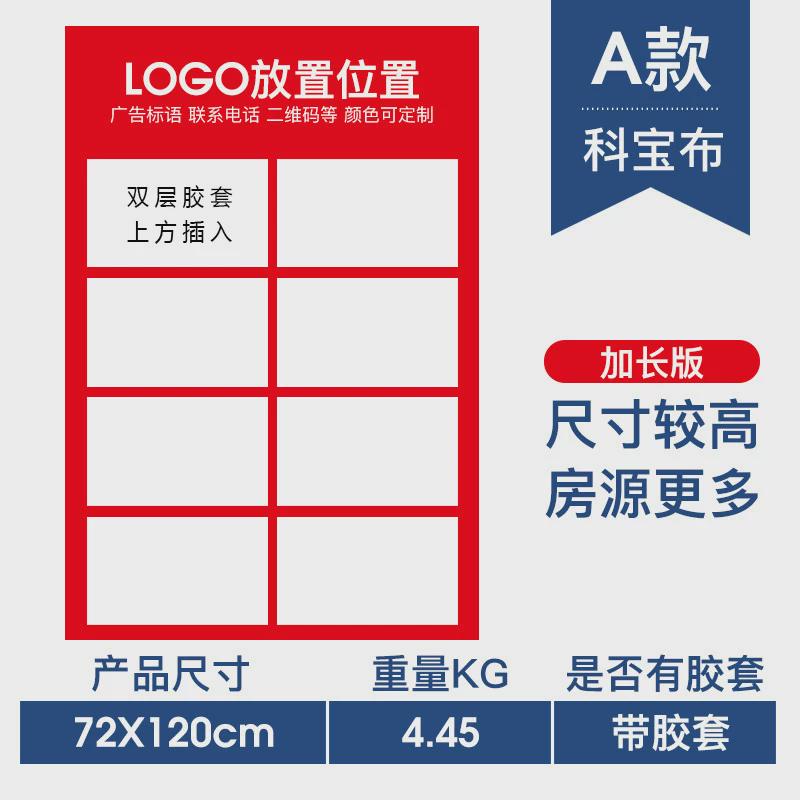 广告牌展示牌中介房源展板a字板折叠板佑房产驻守德展架信息展牌