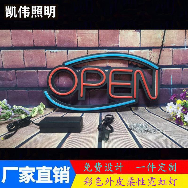 霓虹灯发光字造型网红酒吧营业open门头广告招牌灯装饰logo