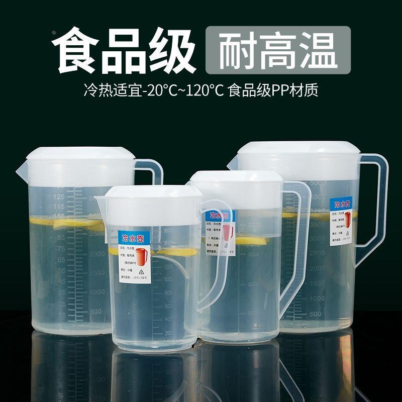 凉水杯大容量塑料刻度家用店冷水带壶耐高温奶茶装热水泡茶壶商用