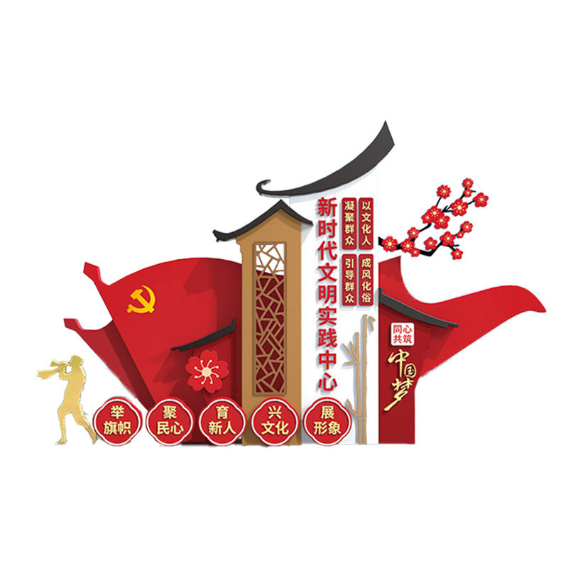 厂家烤漆价值观标牌雕塑文化宣传牌铁艺供应景观小品标识牌广告牌
