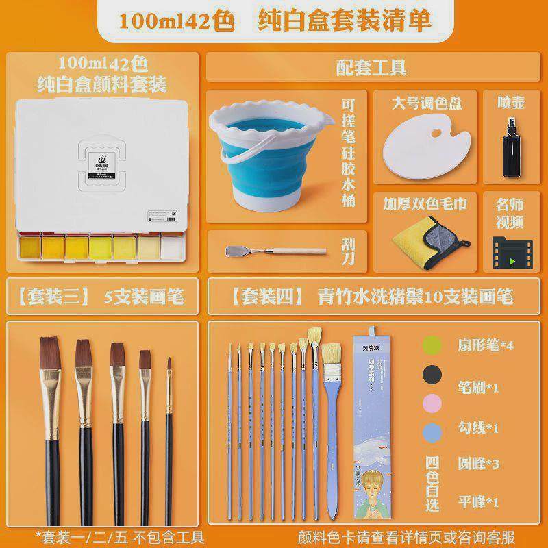 水粉颜料套装3024色果冻42色联考艺考集训成人美术初学者.厂家批,文具电教/文化用品/商务用品,丙烯颜料,淘宝优惠券,粉丝福利购,淘宝优惠卷