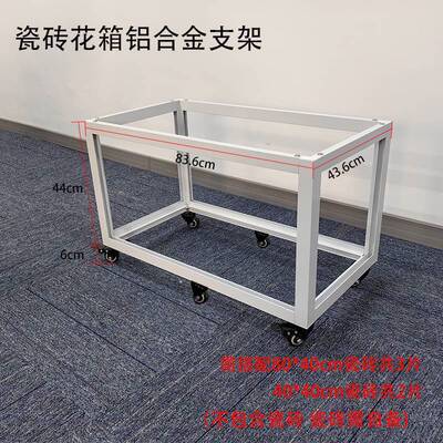 ll铝合金花箱果树楼顶大号瓷砖种菜箱种植箱种树箱框架户外庭院花