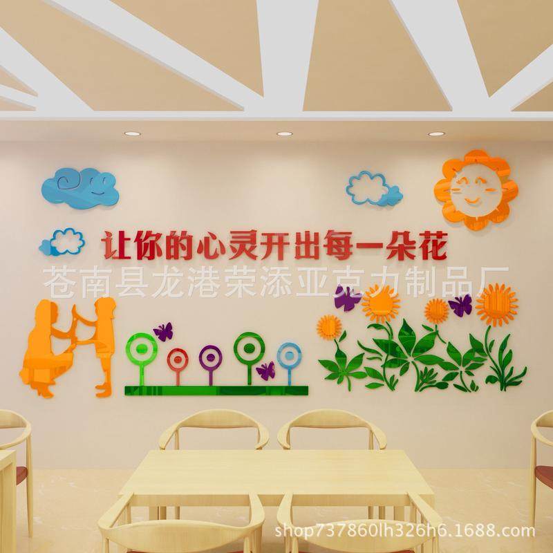 班级文化墙贴墙贴校园教育励志墙贴让你的心灵开花亚克力3D墙,家居饰品,软装墙贴,淘宝优惠券,粉丝福利购,淘宝优惠卷