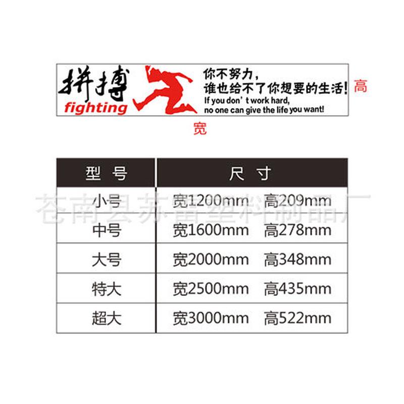 励志人拼搏3d亚克力立体墙贴画墙纸教室宿舍办公室背景墙贴