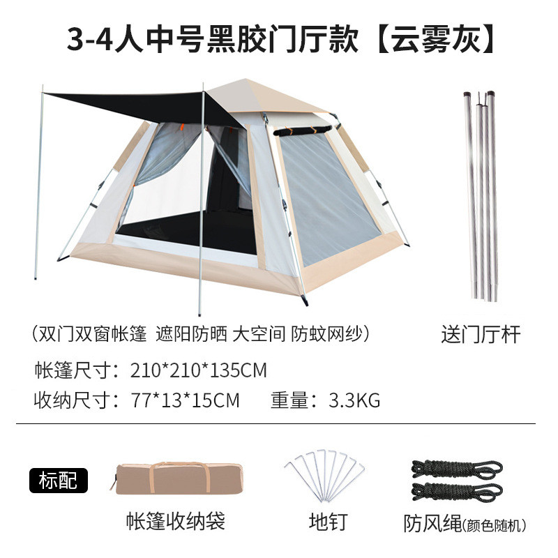 全自动帐篷户外露营防晒3-6人速便携折叠公园遮阳开休闲钓鱼帐篷
