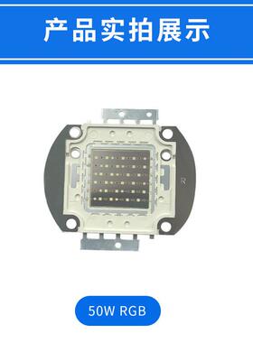 50wled灯珠100w灯灯光源鱼缸水草led海水龙鱼珊瑚水族高功率