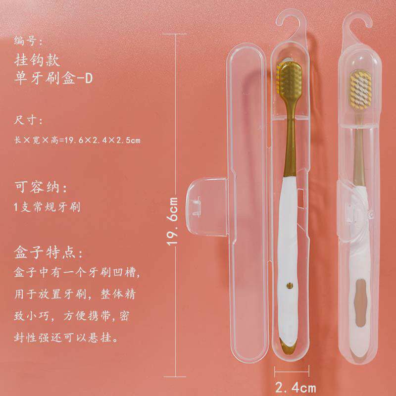 厂家供应户外旅行便携盒牙刷牙膏携带式分装盒防潮牙刷牙膏盒