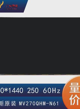 MV270QHM-N61显示LM270WQA屏MV270QHM-NF2模组M270KCJ-K7B液晶2K
