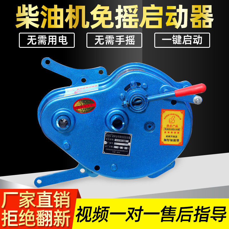 单缸柴油机免摇启动器微耕机手扶拖拉机小四轮免摇器柴油机启动机,玩具/童车/益智/积木/模型,科学实验,淘宝优惠券,粉丝福利购,淘宝优惠卷