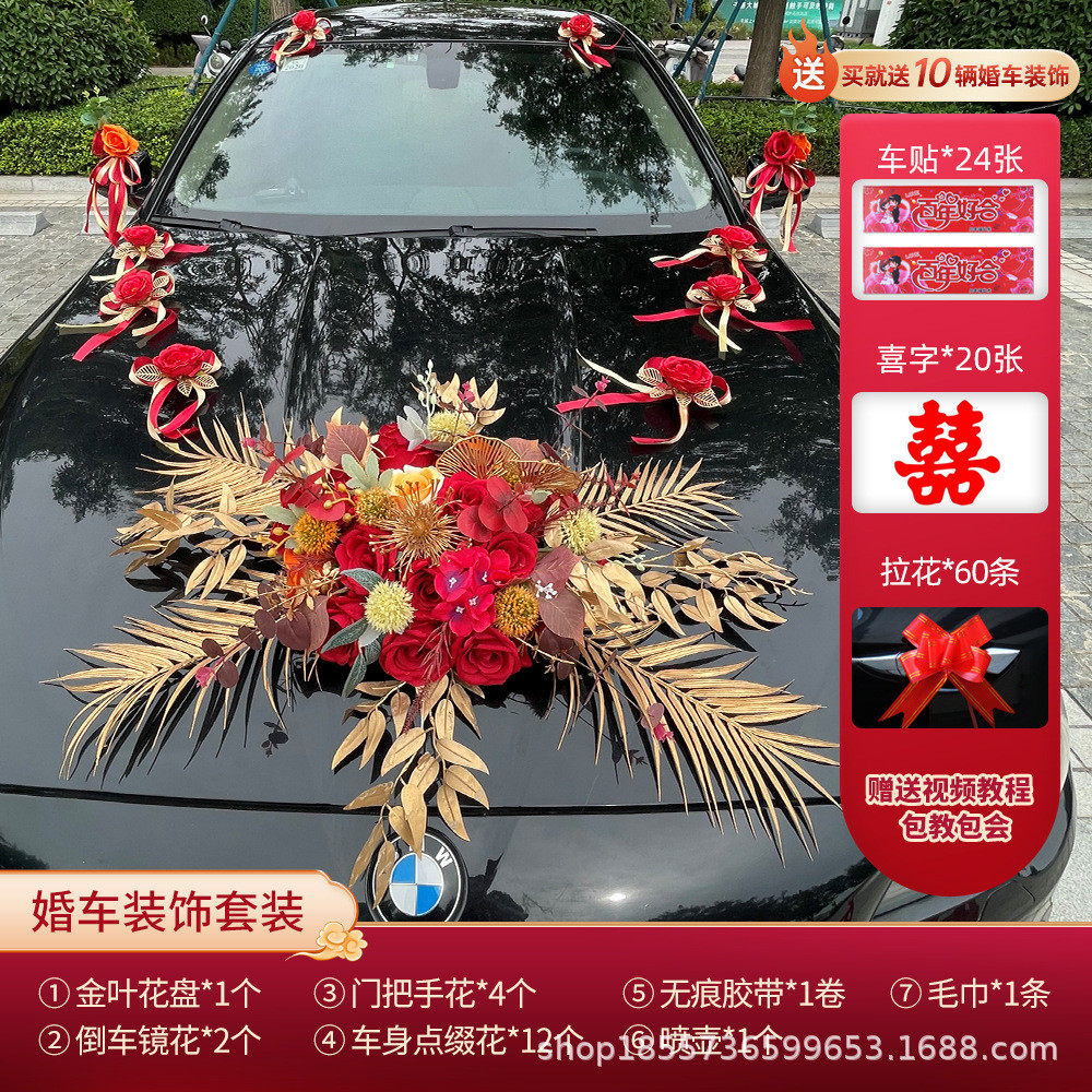 主婚车装饰车头花全套布置仿真花车创意套装花店婚庆批发用品