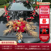 主婚车装 花店花车批发用品 饰车头花全套创意仿真婚庆布置套装