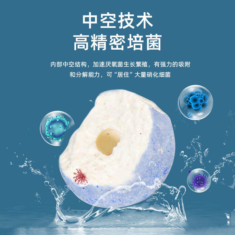 鱼缸过滤器材料中空石英生化纳米培菌球硝化细菌屋净水水族陶瓷环