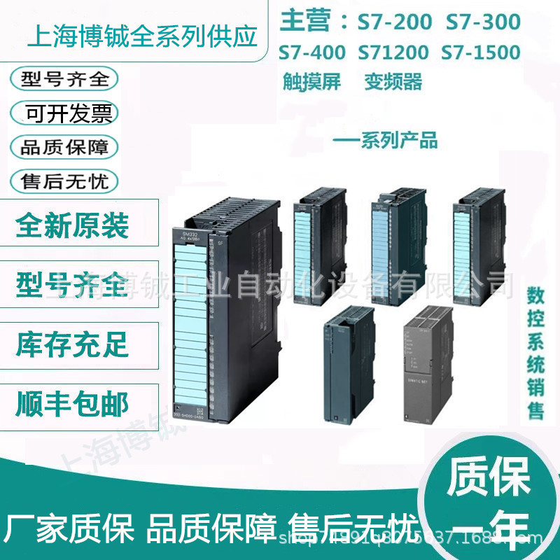 数-子simatics7-200西门字量输出模块emqt166es7288-2qt16-0aa0