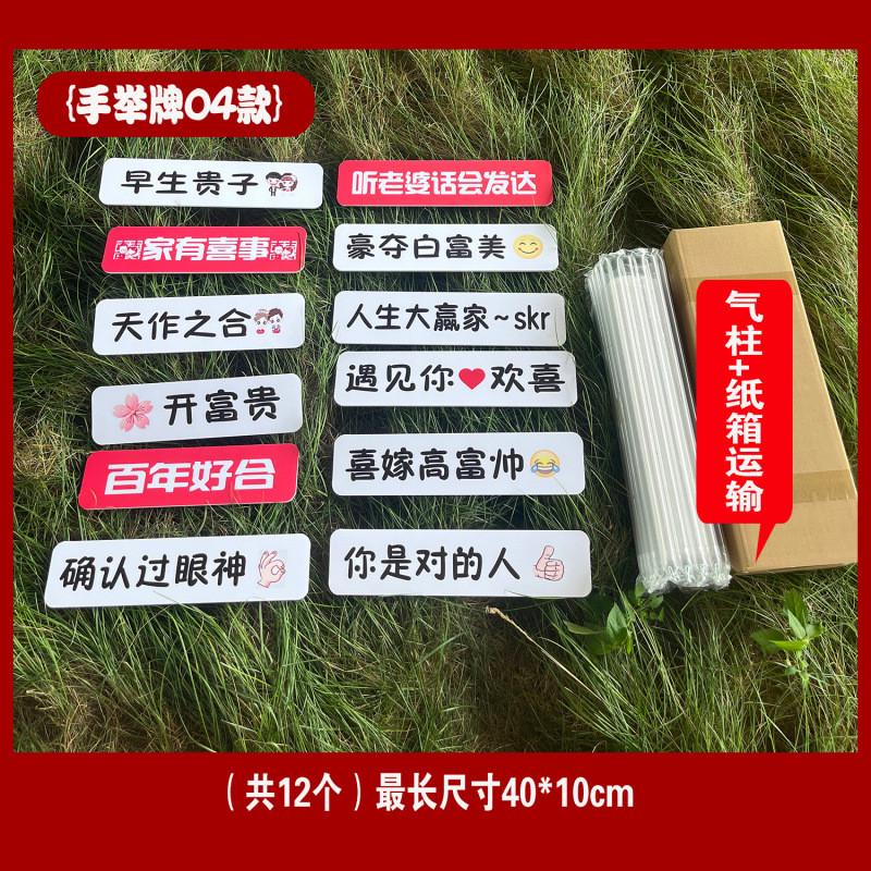 kt板手举牌婚礼跟拍道具求婚手持道具户外婚礼道具拍照道具结婚热