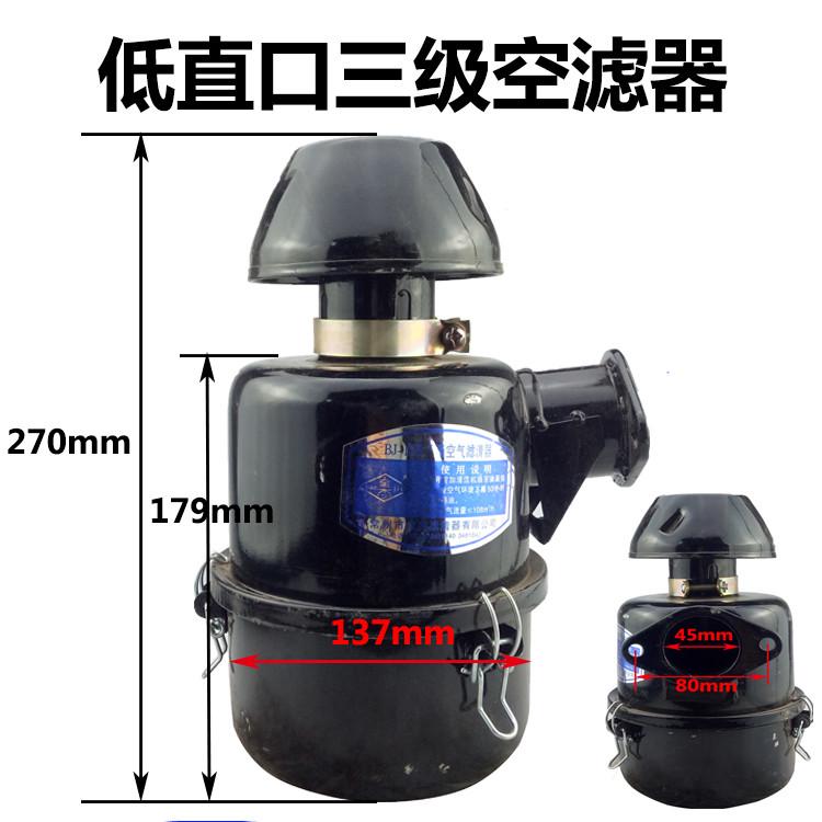 ll农用车三轮车四轮拖拉机单缸柴油机空气滤清器总成三级空滤器总