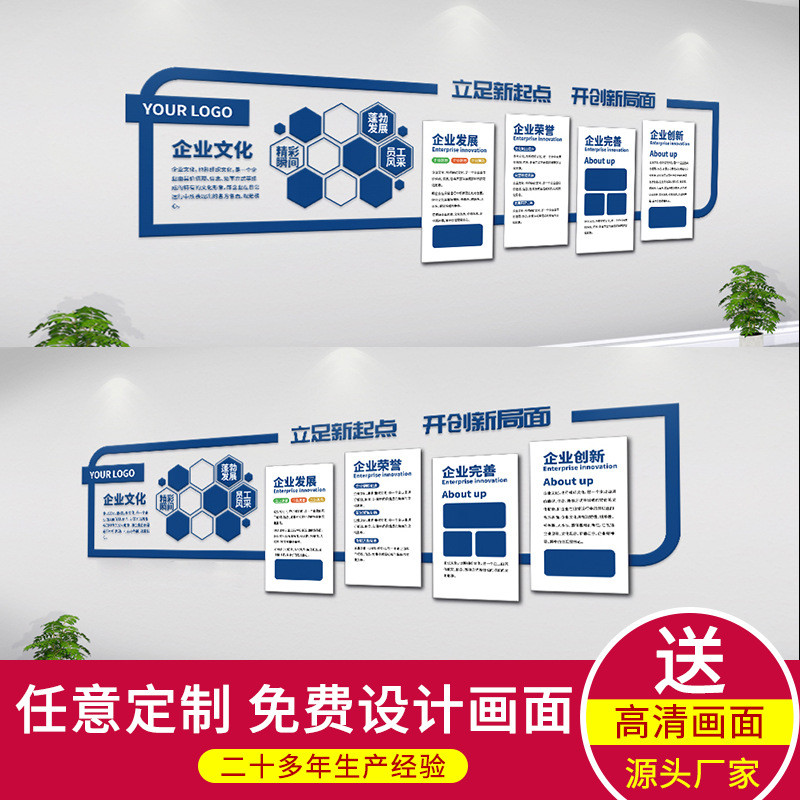 企业文化墙公司形象展示3d立体主题墙员工风采展板校园宣传背景墙