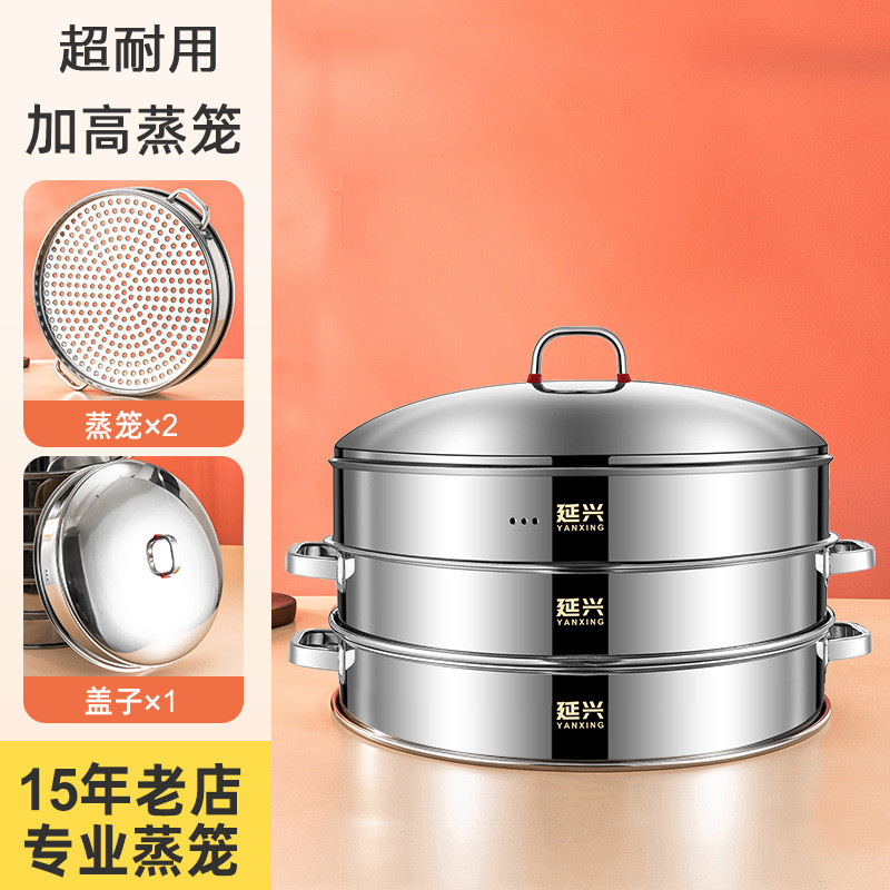 新品不锈钢蒸笼格蒸馒头的蒸锅多层蒸锅家用大容量特大号加厚
