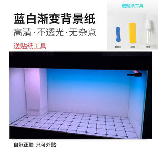 鱼缸背景纸纯黑色白色背景装饰底部贴纸缸蓝白青白渐变黑白格子