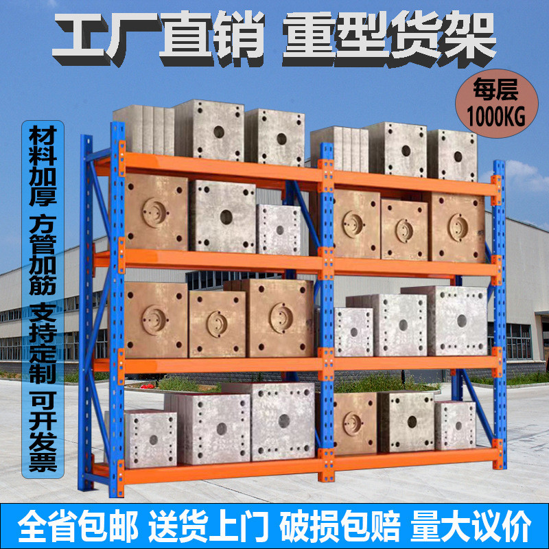仓储重型货架层板拆装式五金置物架多功能模具收纳铁架子展示架