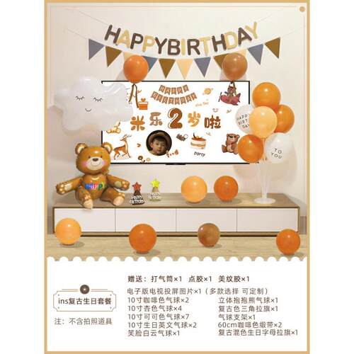 周岁背景墙布置宝宝生日装饰森系复古气球儿童男周岁场景百天女孩