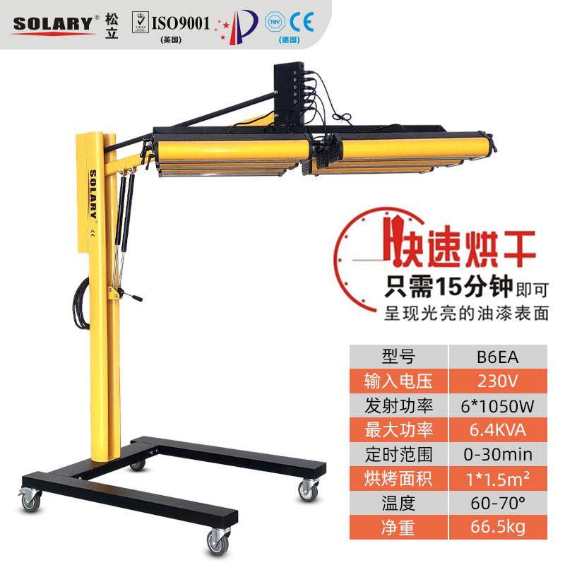 汽车钣烤漆灯短波红外线灯烤漆房金油漆高温烘干灯