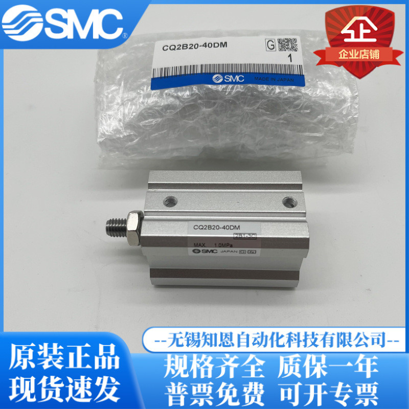 热销气缸薄型smccq2b/cdq2b40-5-10152025304050dzdmzdczdc