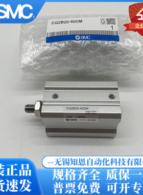热销薄型smc气缸cq2b/cdq2b40-5-10152025304050dzdmzdczdc