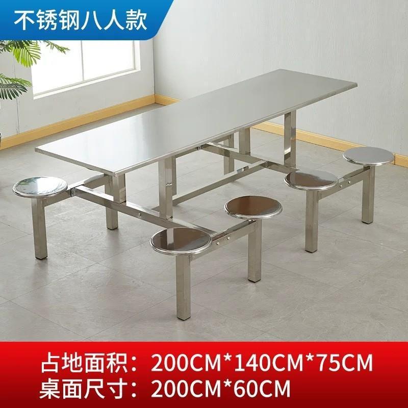不锈钢餐桌桌椅餐厅连体员工饭堂快餐桌椅学校学生食堂餐桌椅新款
