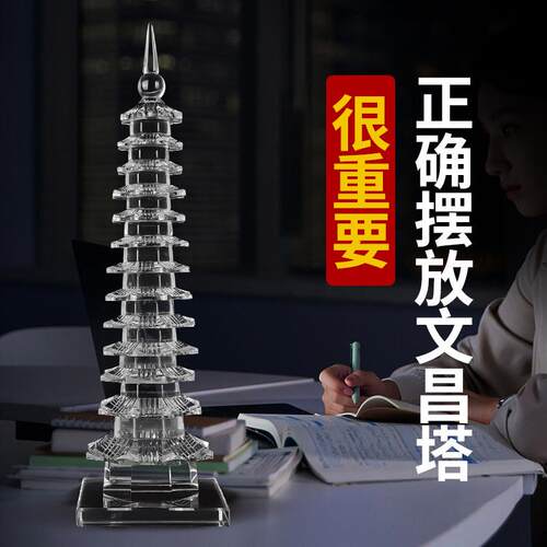 0wyv水晶文昌塔办公室天然工艺品摆件13层九层书房学生书桌装饰品