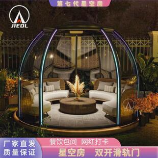 空房星pc网红室外透明全景区民宿酒店餐厅阳台阳光房露营包间住宿