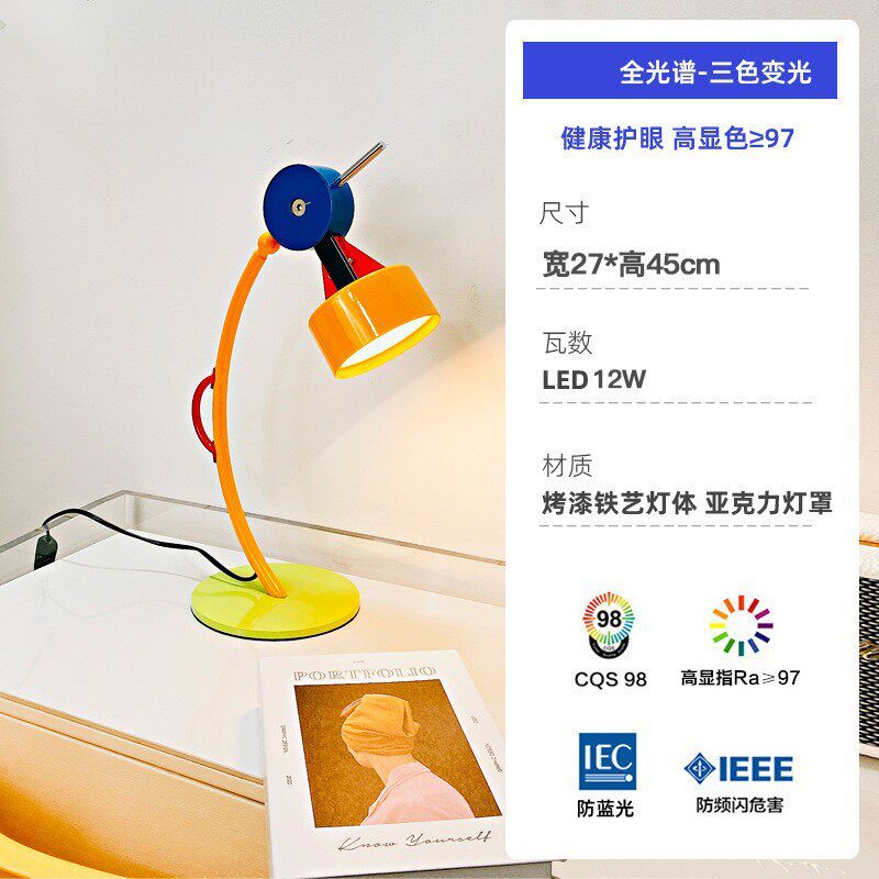 儿童房孟菲斯客厅落地灯卡通设计卧室钓鱼灯彩色风格几何氛围台灯