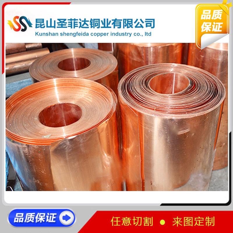 紫铜带厂家直供圣菲达T2/C1100紫铜管加厚紫铜箔紫铜排超宽紫铜带