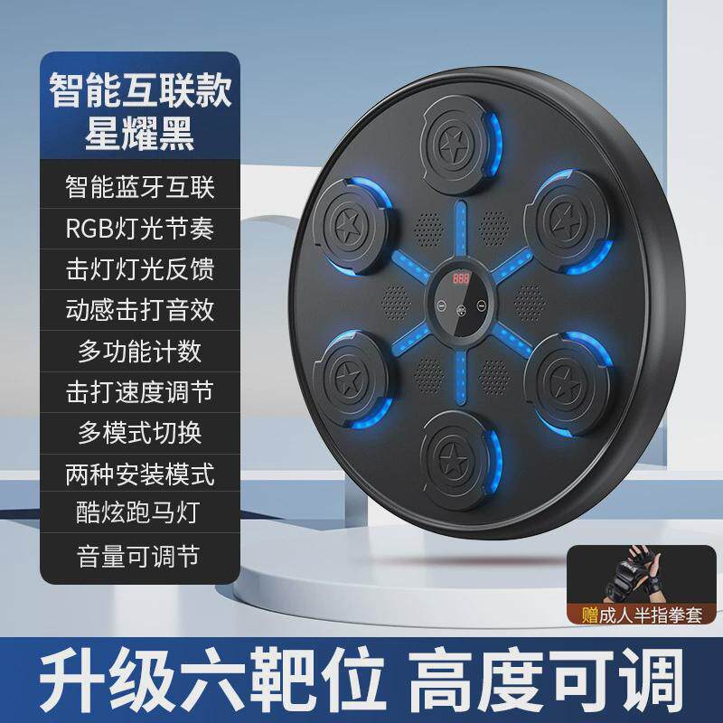 智能新款音乐拳击墙靶拳击器运动健身拳击训练器家用锻炼拳击墙靶