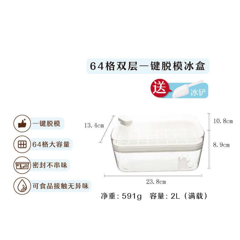 bb4c批发小白熊一键按压冰格家用冻冰块冰盒模具制冰专用大容