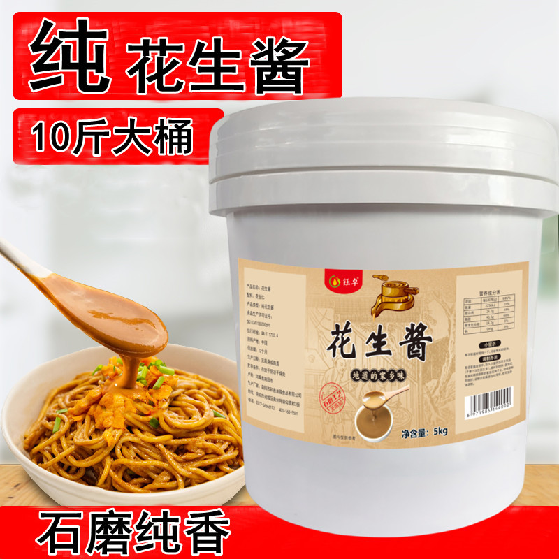 二八酱芝麻花生混合酱芝麻酱商用大桶装火锅蘸料调味料热干面